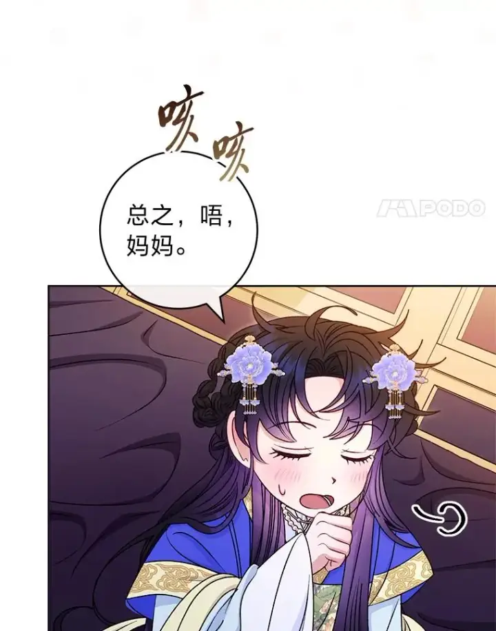 《小嫔妃想要安安静静地生活》65.离家出走图140