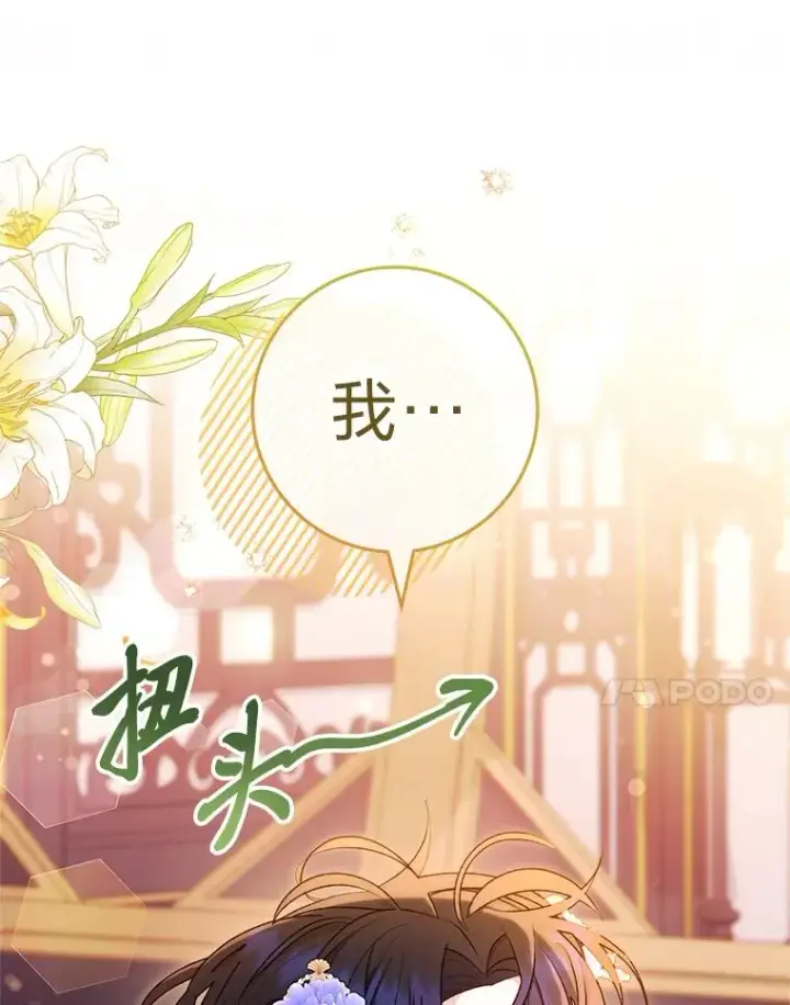 《小嫔妃想要安安静静地生活》65.离家出走图143