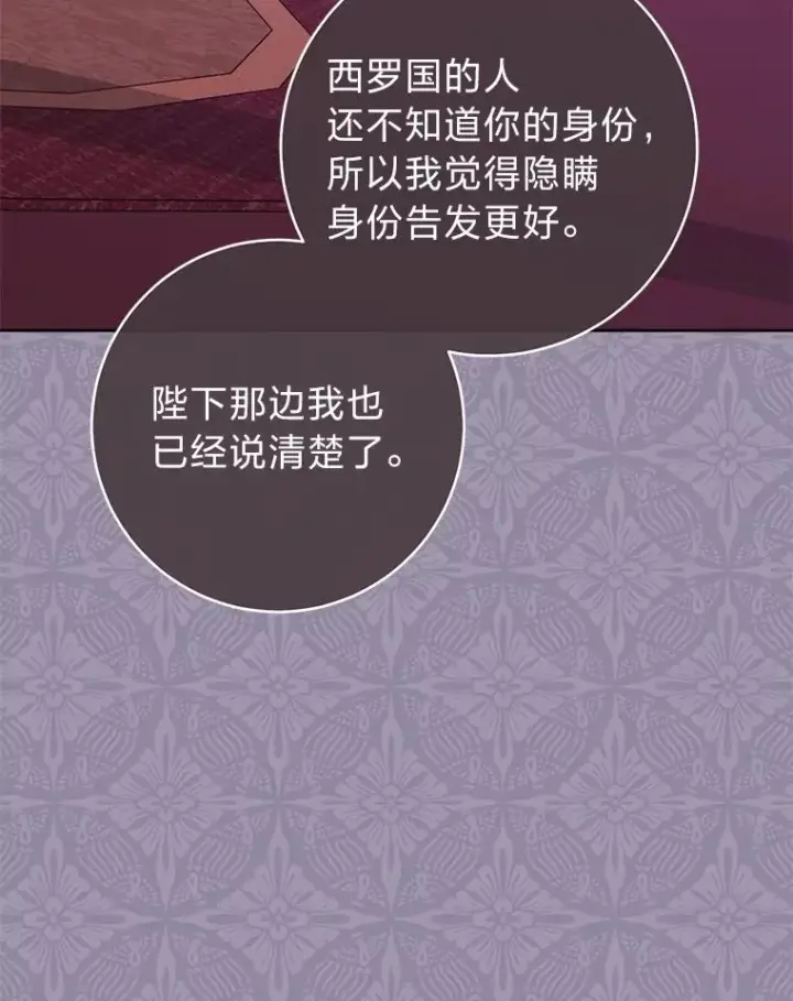 《小嫔妃想要安安静静地生活》65.离家出走图19