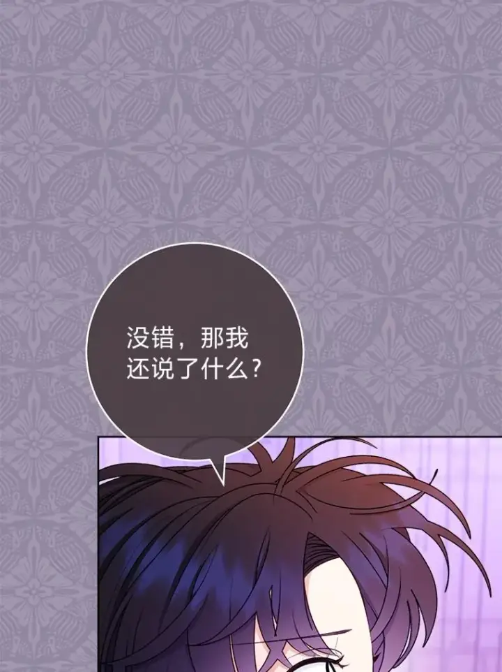 《小嫔妃想要安安静静地生活》65.离家出走图22