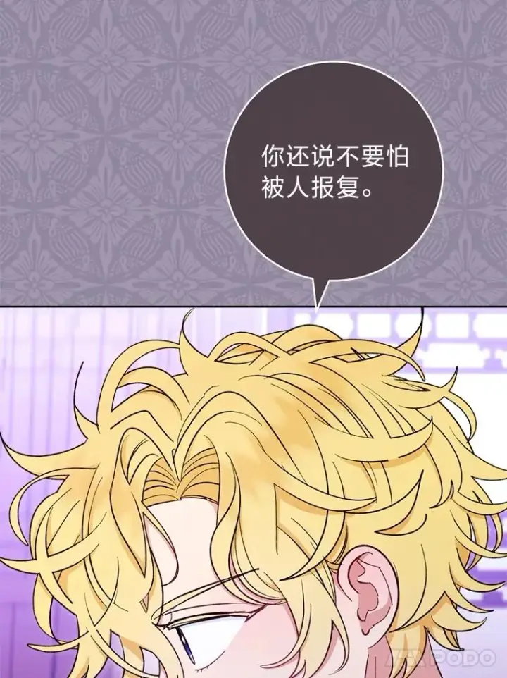 《小嫔妃想要安安静静地生活》65.离家出走图24