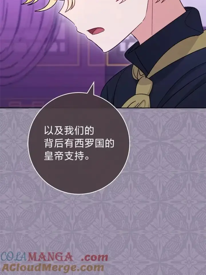 《小嫔妃想要安安静静地生活》65.离家出走图25