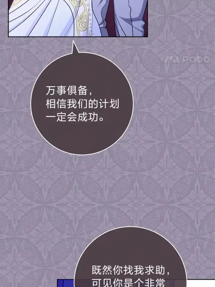 《小嫔妃想要安安静静地生活》65.离家出走图27
