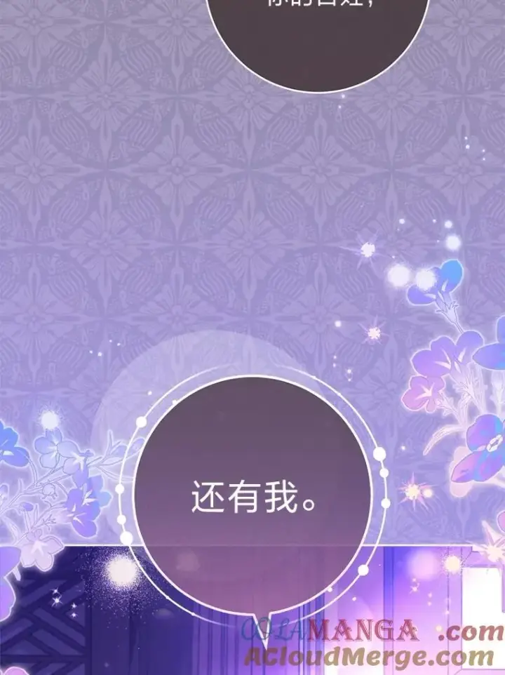 《小嫔妃想要安安静静地生活》65.离家出走图29