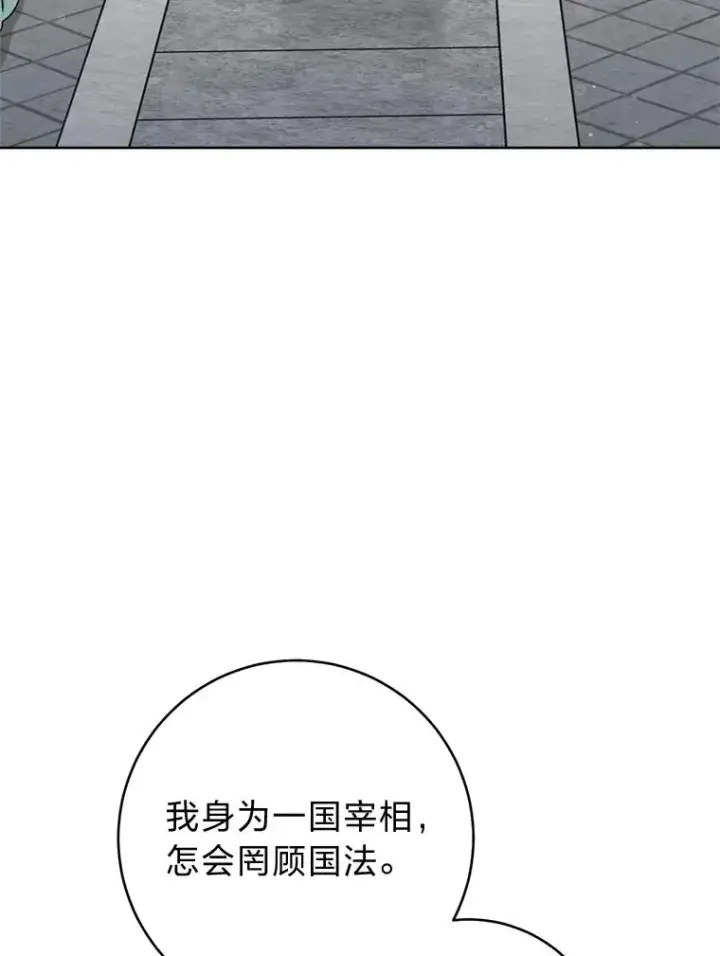 《小嫔妃想要安安静静地生活》65.离家出走图3