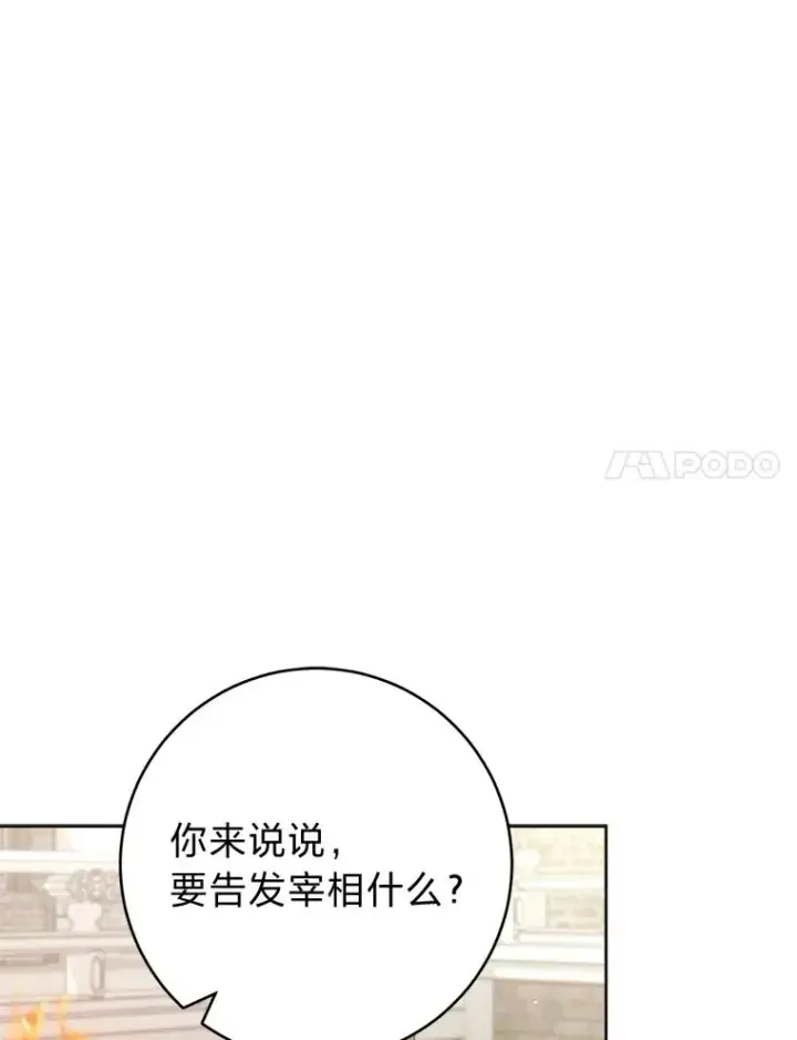 《小嫔妃想要安安静静地生活》65.离家出走图34