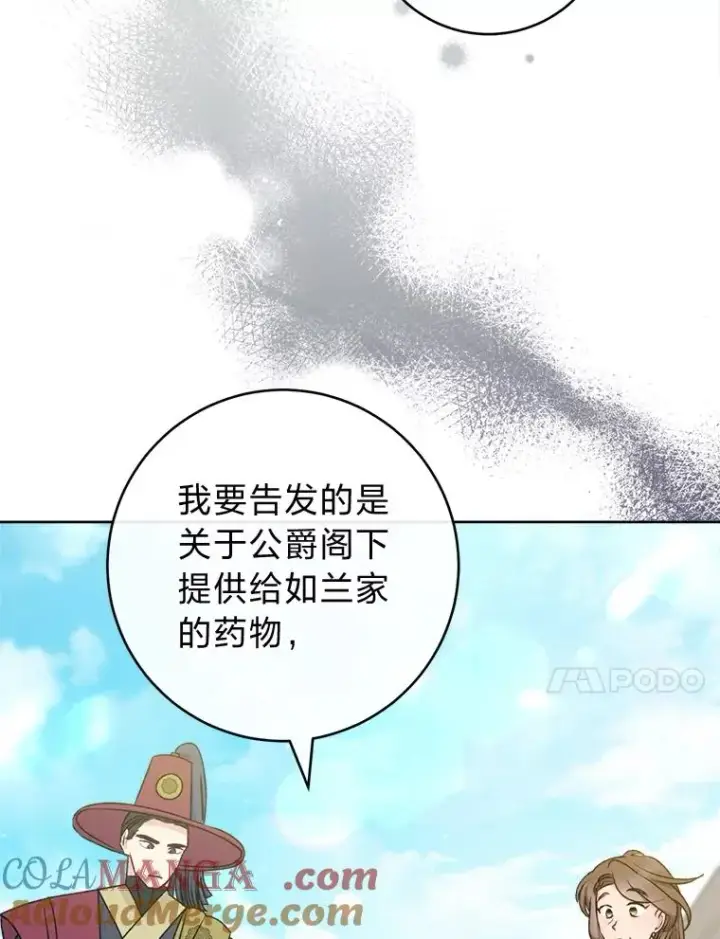 《小嫔妃想要安安静静地生活》65.离家出走图37