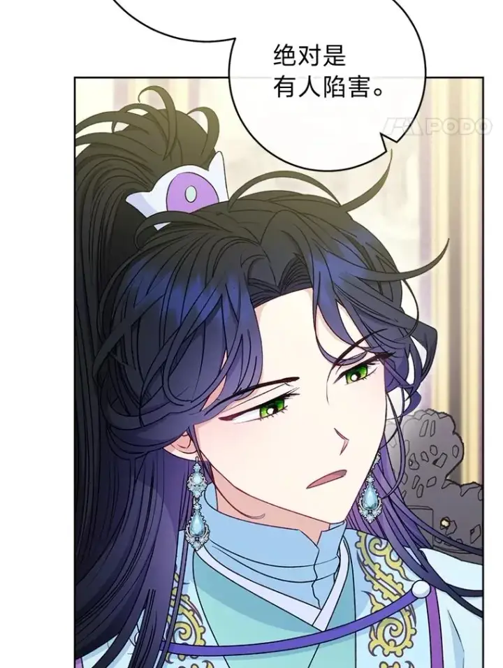 《小嫔妃想要安安静静地生活》65.离家出走图4