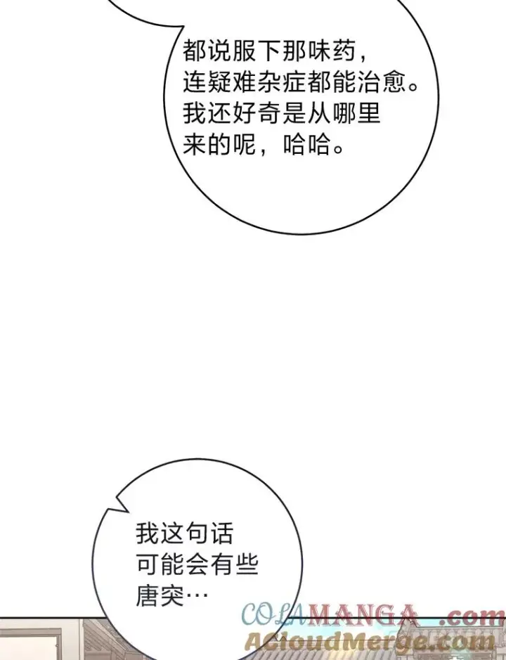 《小嫔妃想要安安静静地生活》65.离家出走图41