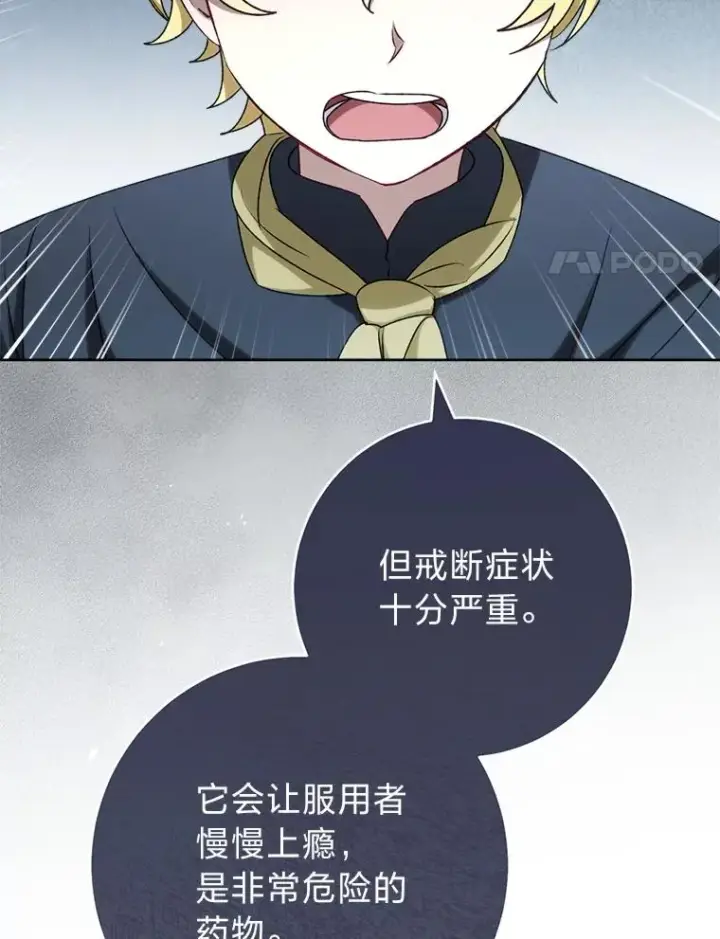 《小嫔妃想要安安静静地生活》65.离家出走图44