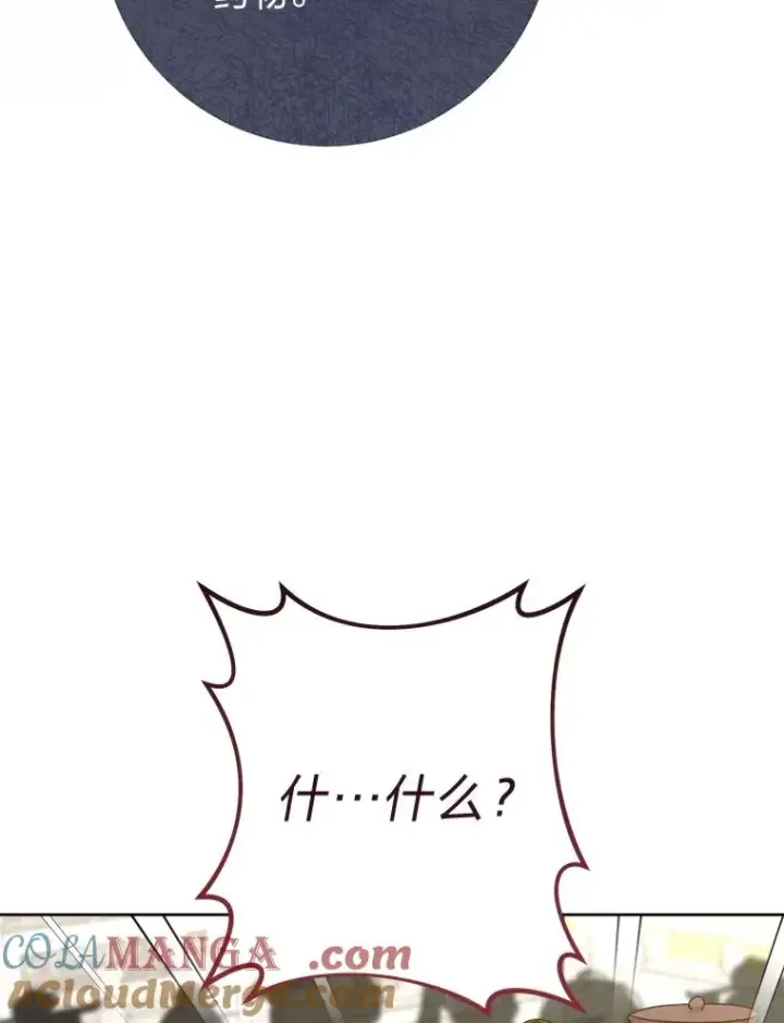 《小嫔妃想要安安静静地生活》65.离家出走图45