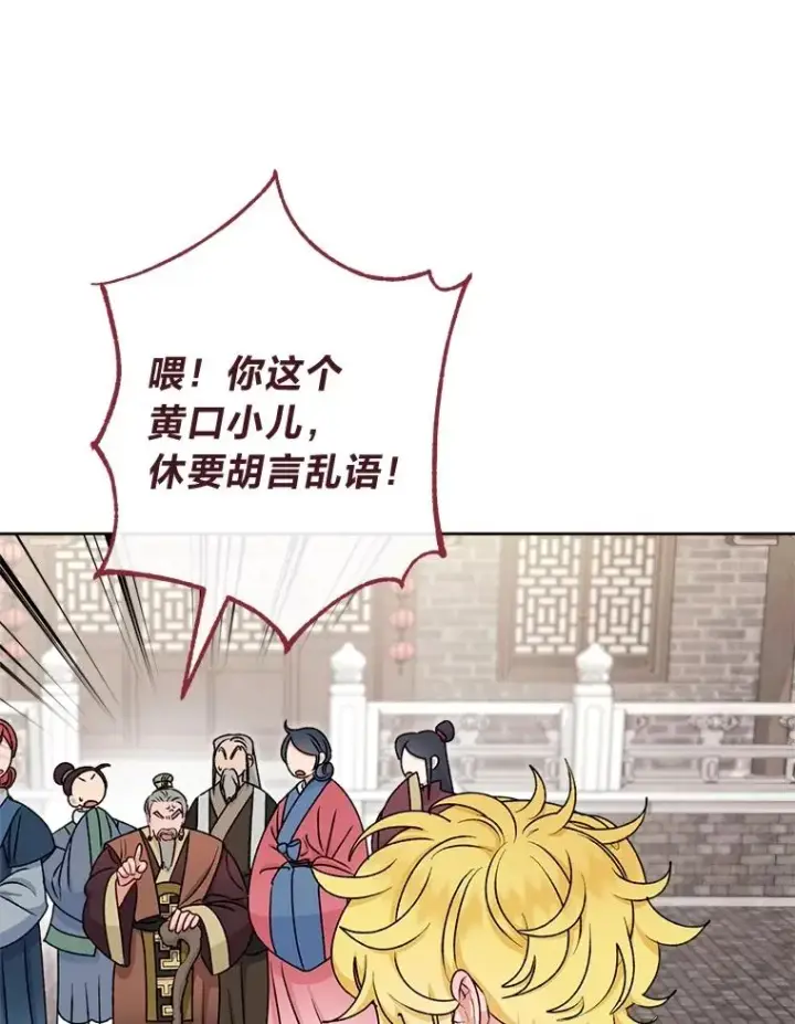 《小嫔妃想要安安静静地生活》65.离家出走图48