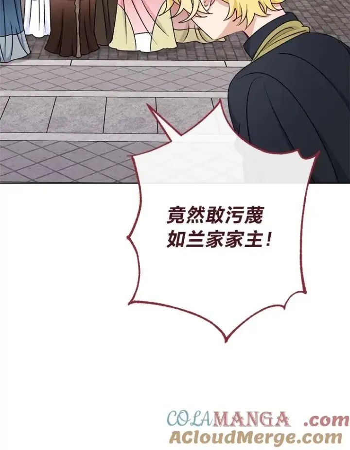 《小嫔妃想要安安静静地生活》65.离家出走图49