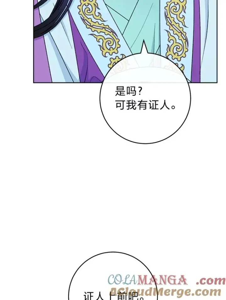 《小嫔妃想要安安静静地生活》65.离家出走图5