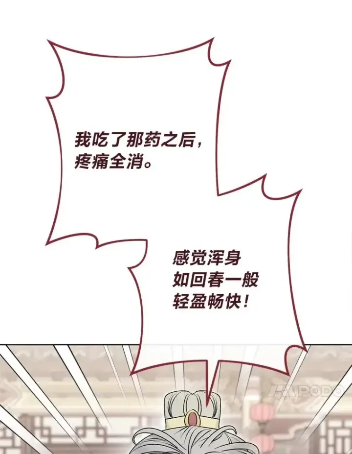 《小嫔妃想要安安静静地生活》65.离家出走图50
