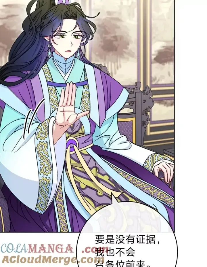 《小嫔妃想要安安静静地生活》65.离家出走图53