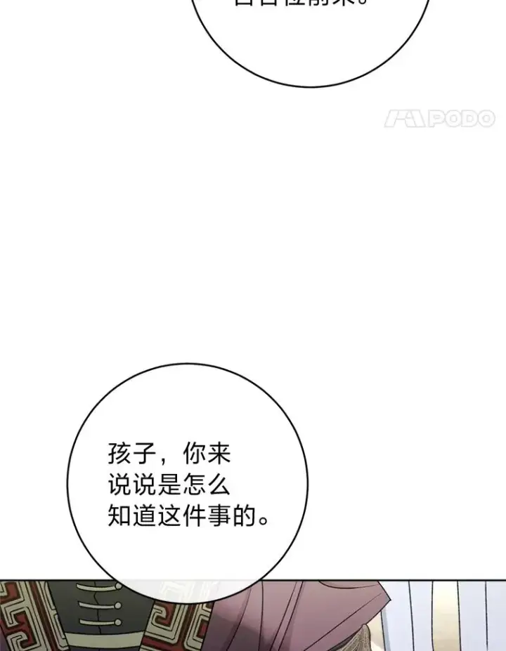 《小嫔妃想要安安静静地生活》65.离家出走图54