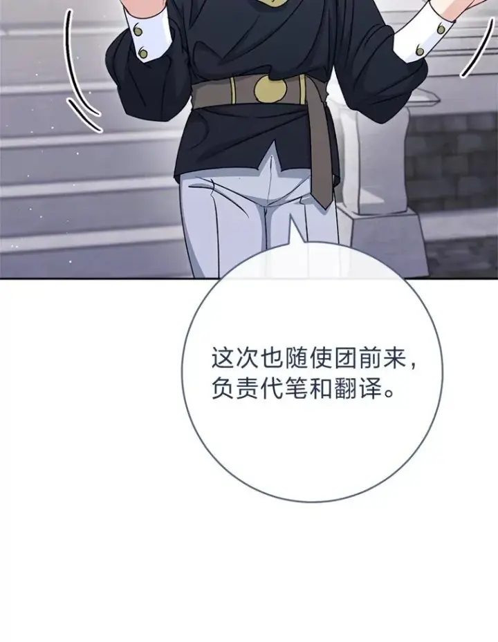《小嫔妃想要安安静静地生活》65.离家出走图59