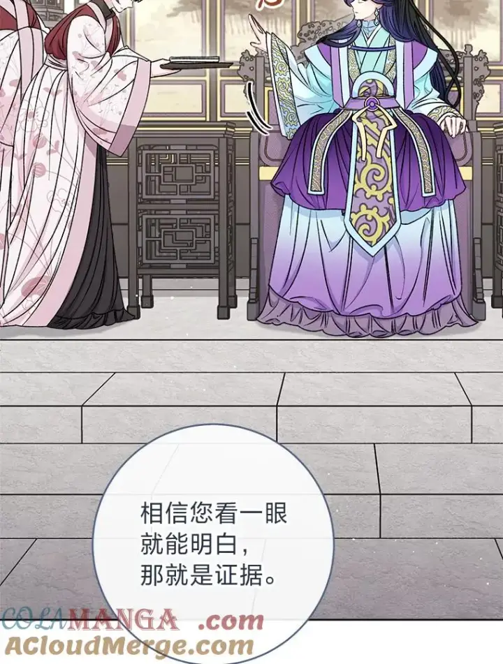 《小嫔妃想要安安静静地生活》65.离家出走图61