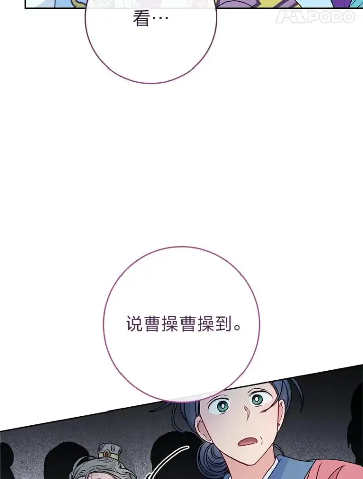 《小嫔妃想要安安静静地生活》65.离家出走图64