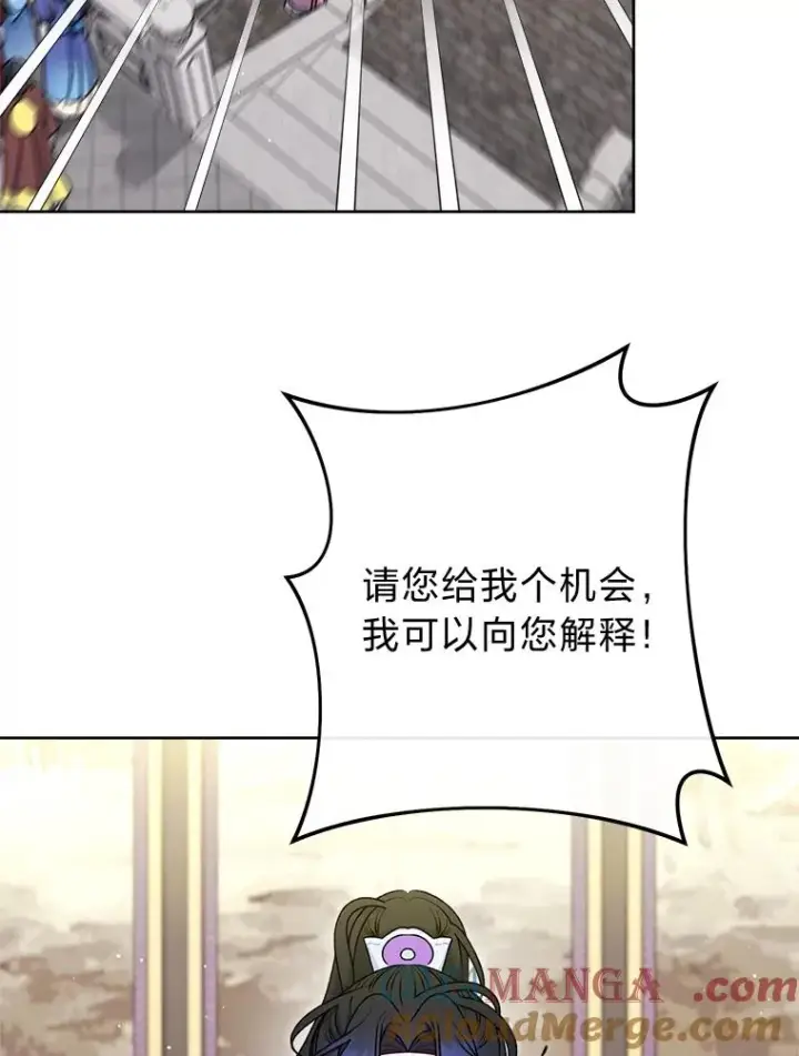 《小嫔妃想要安安静静地生活》65.离家出走图69