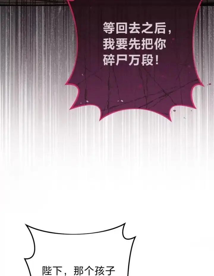 《小嫔妃想要安安静静地生活》65.离家出走图76