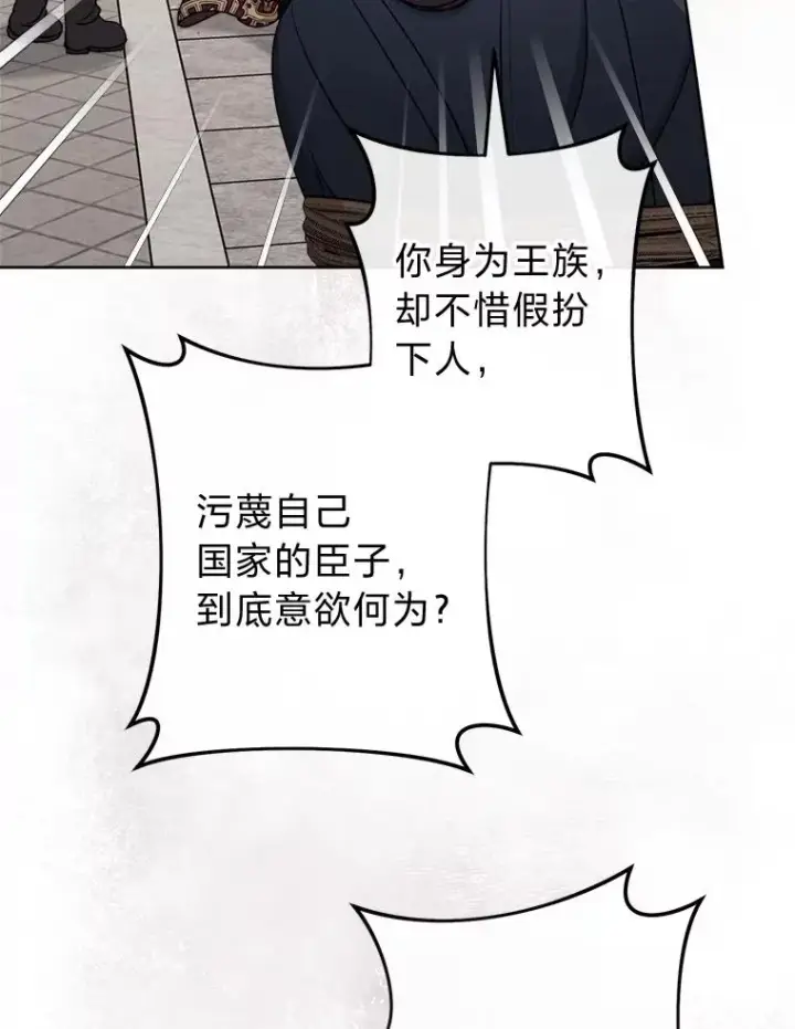 《小嫔妃想要安安静静地生活》65.离家出走图78