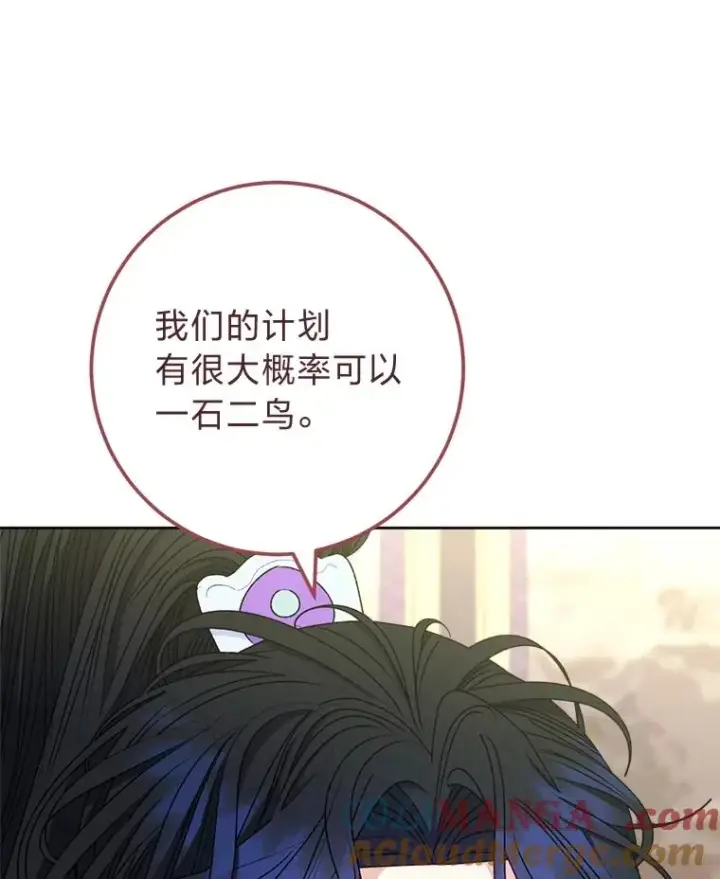 《小嫔妃想要安安静静地生活》65.离家出走图81
