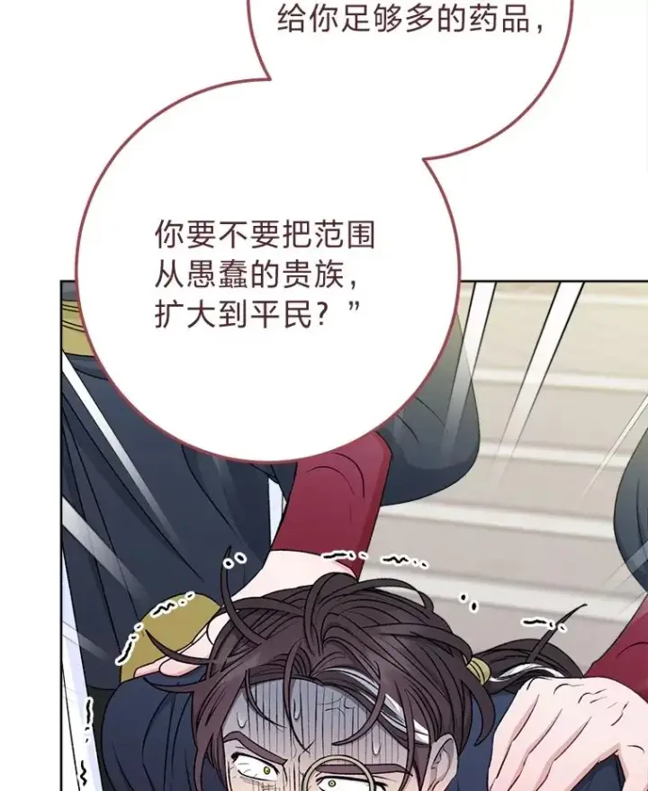 《小嫔妃想要安安静静地生活》65.离家出走图84