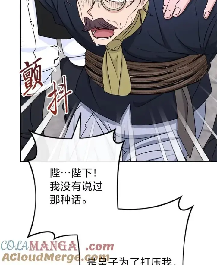 《小嫔妃想要安安静静地生活》65.离家出走图85