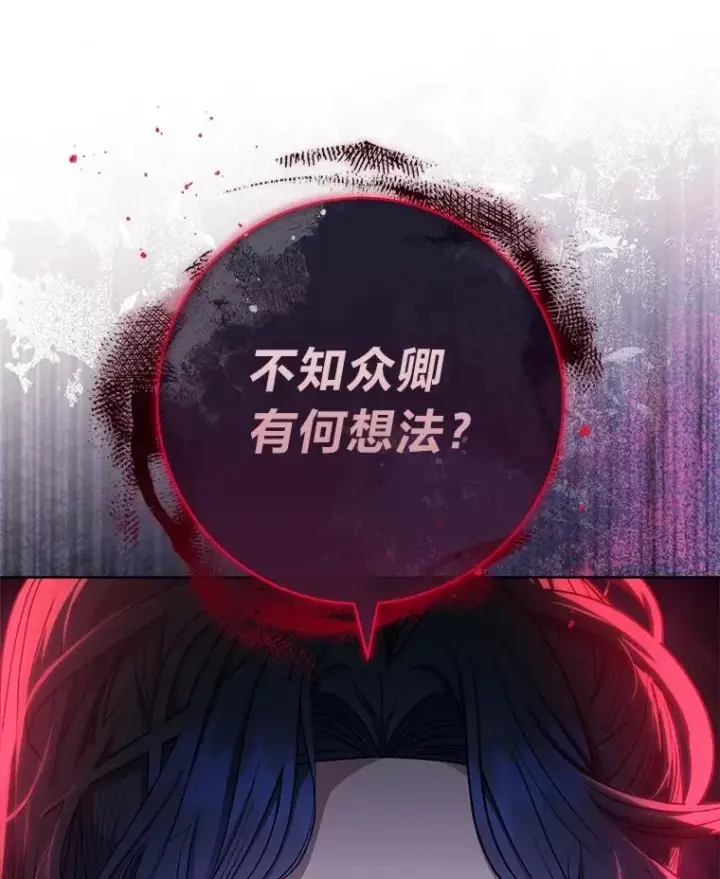 《小嫔妃想要安安静静地生活》65.离家出走图88