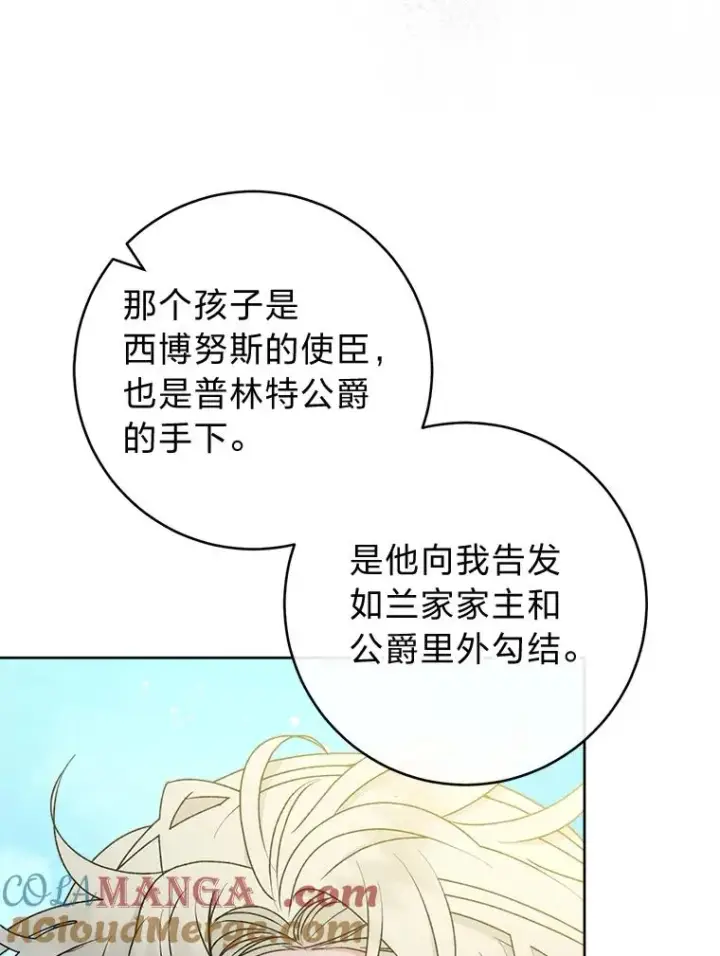 《小嫔妃想要安安静静地生活》65.离家出走图9