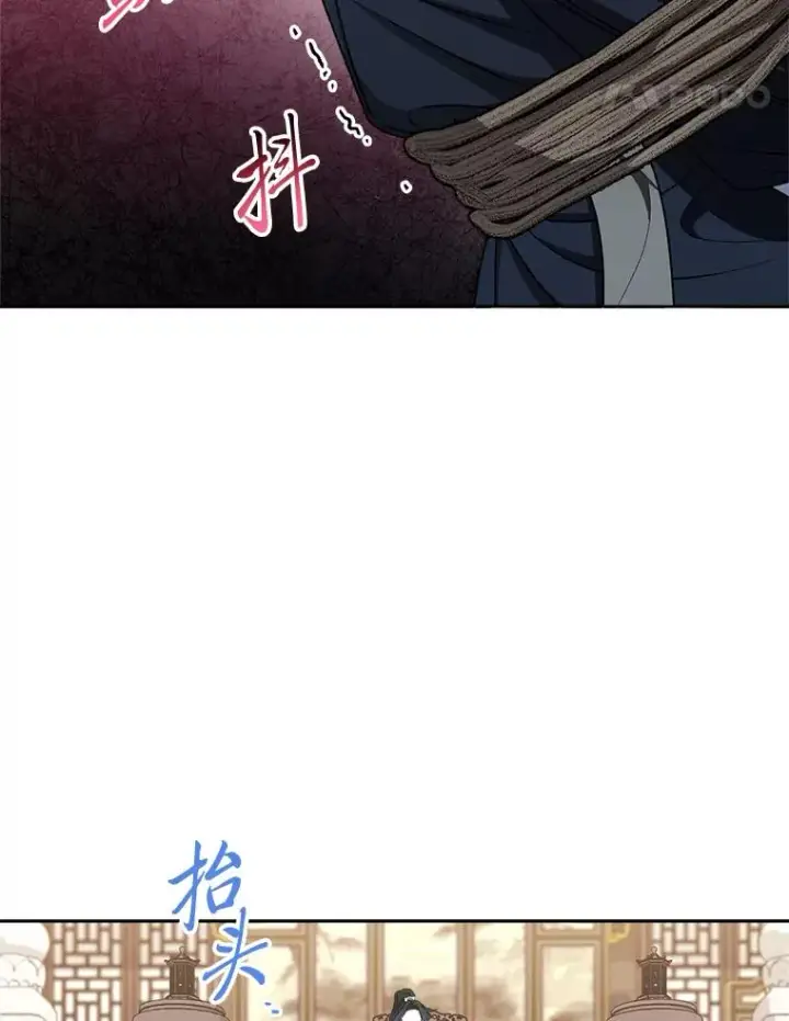 《小嫔妃想要安安静静地生活》65.离家出走图94
