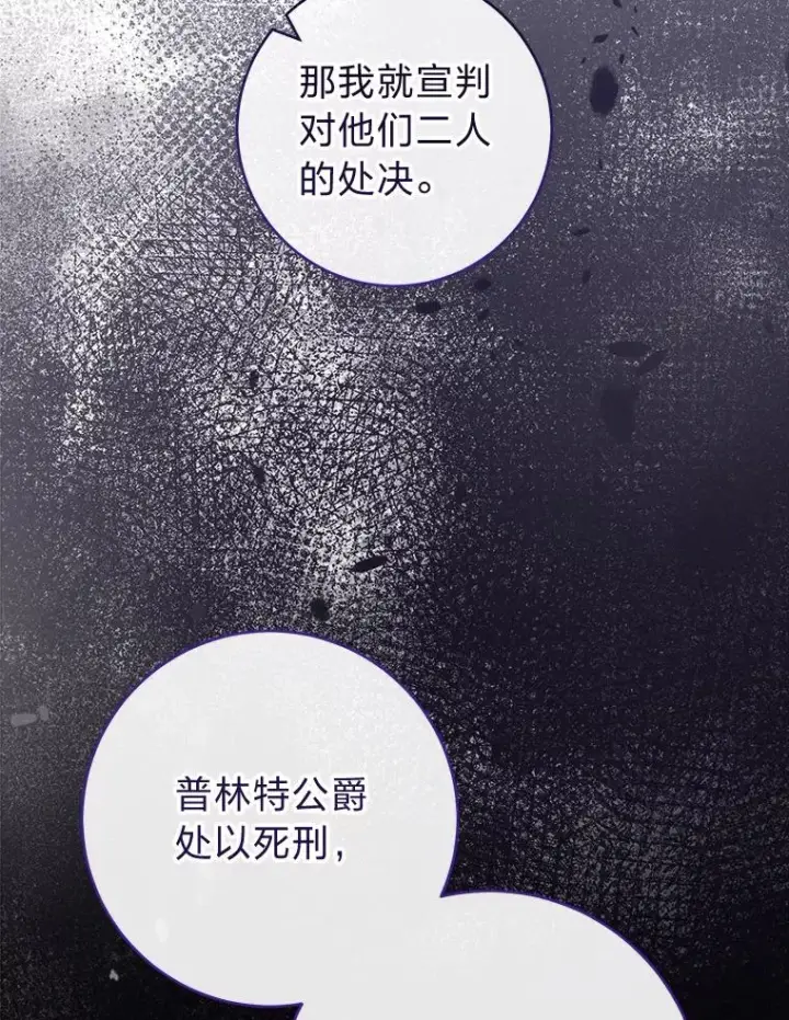 《小嫔妃想要安安静静地生活》65.离家出走图99