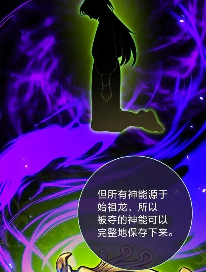 《小嫔妃想要安安静静地生活》68.废后图55