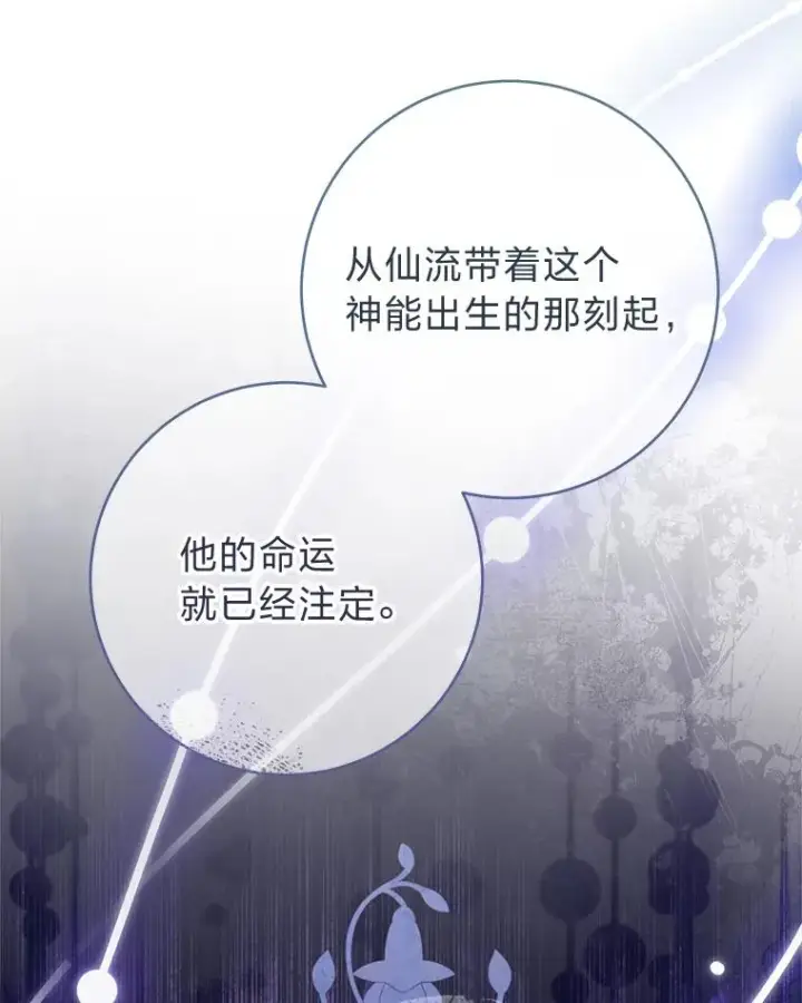 《小嫔妃想要安安静静地生活》68.废后图92