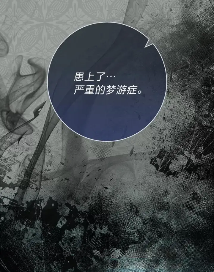 《小嫔妃想要安安静静地生活》69.等不来的人图46