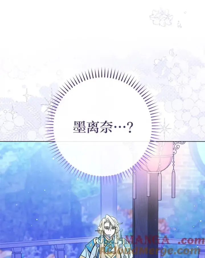 《小嫔妃想要安安静静地生活》70.触景生情图101