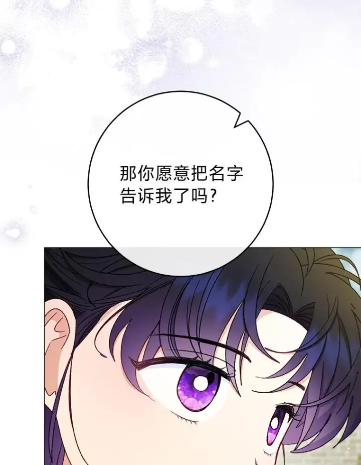 《小嫔妃想要安安静静地生活》70.触景生情图11