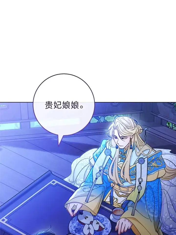 《小嫔妃想要安安静静地生活》70.触景生情图112