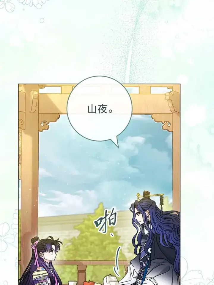 《小嫔妃想要安安静静地生活》70.触景生情图15