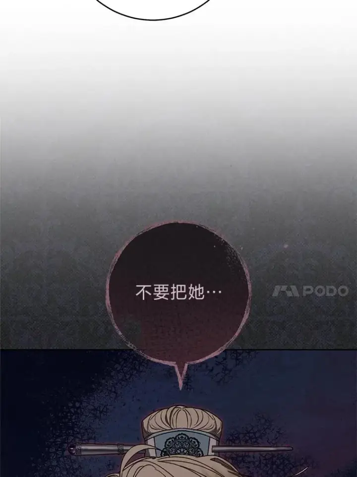 《小嫔妃想要安安静静地生活》70.触景生情图20