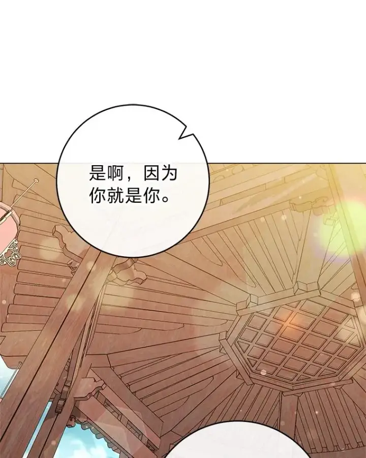 《小嫔妃想要安安静静地生活》70.触景生情图28