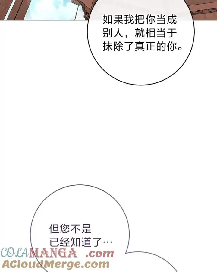《小嫔妃想要安安静静地生活》70.触景生情图29