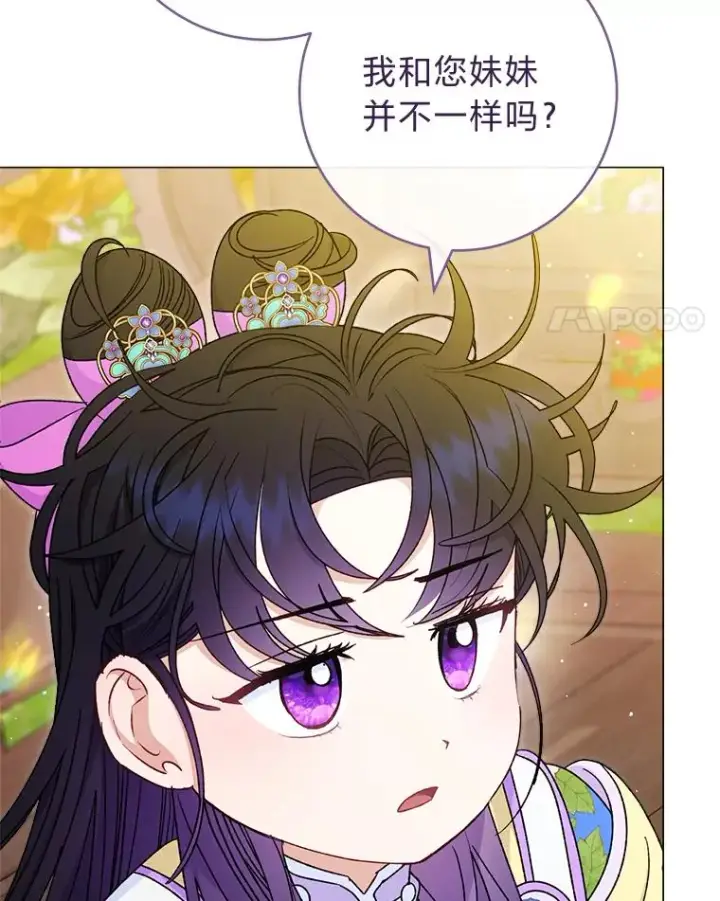 《小嫔妃想要安安静静地生活》70.触景生情图30