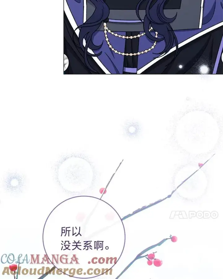 《小嫔妃想要安安静静地生活》70.触景生情图33
