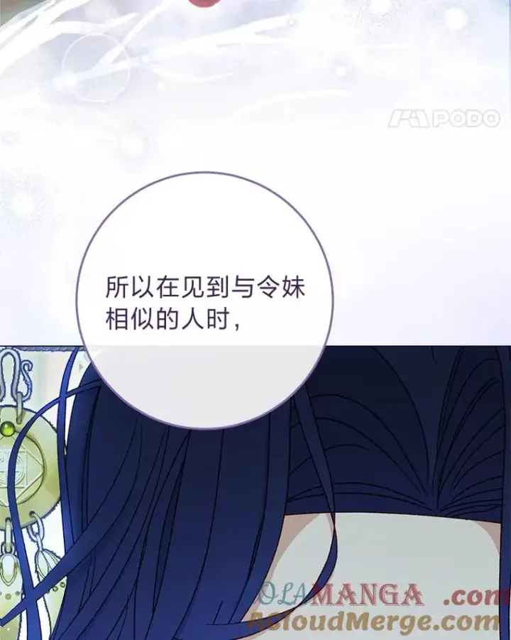 《小嫔妃想要安安静静地生活》70.触景生情图37