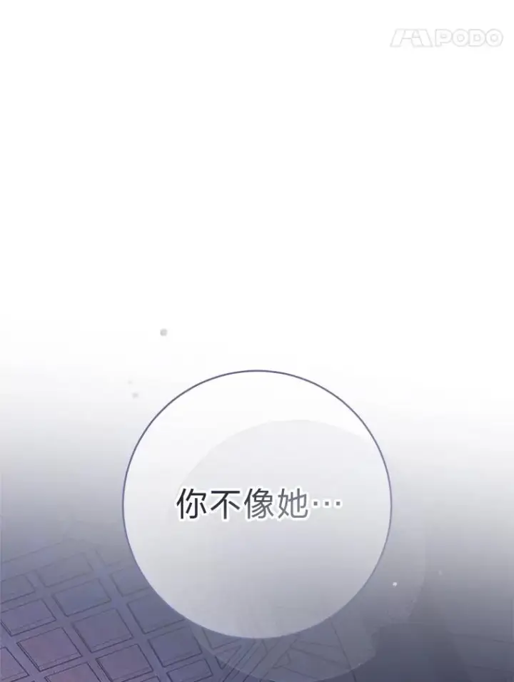 《小嫔妃想要安安静静地生活》70.触景生情图47