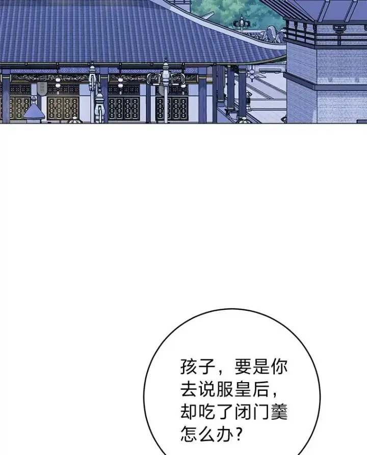 《小嫔妃想要安安静静地生活》70.触景生情图54
