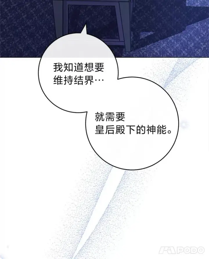 《小嫔妃想要安安静静地生活》70.触景生情图56